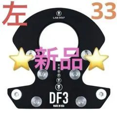 2025年最新】l.a.b golf df3の人気アイテム - メルカリ