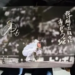 阪神タイガース 西勇輝 引退記念フォトポスター