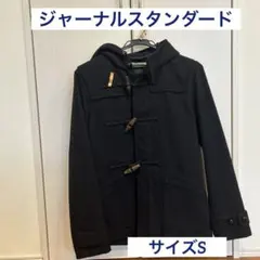 【美品】Journal Standard ダッフルコート サイズS