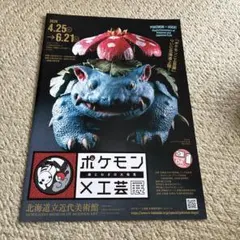 2026年最新】ポケモン工芸展の人気アイテム - メルカリ