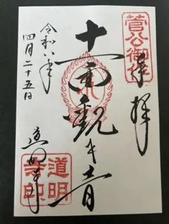 正吉様専用です