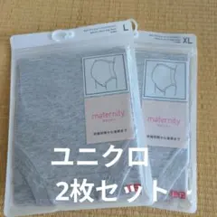 ユニクロ　マタニティショーツ　グレー L XL 2枚セット