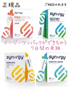 2026年最新】イージーワンパック シナジーの人気アイテム - メルカリ