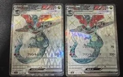 ポケモンカード ドラパルトex sr 2枚