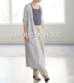 美品 アメリカンホリック 接触冷感 ロングカーディガン 羽織り