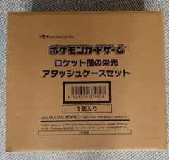 2026年最新】ポケモンカード ロケット団の栄光 BOXの人気アイテム