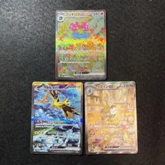 ポケモンカード メガレックウザexデッキ デッキパーツ sar 3種セット