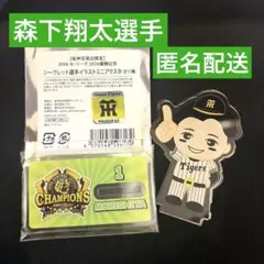 森下翔太選手/2026優勝　シークレット選手イラストミニアクスタ/阪神タイガース