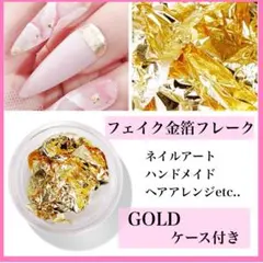 ネイルホイル ホイルフレーク 金箔 ネイル 絵画 造作 フレーク フェイク