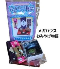 2026年最新】おみやげ物語 メガハウスの人気アイテム - メルカリ