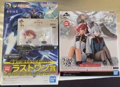 一番くじ 水星の魔女 ラストワン賞　おまけ