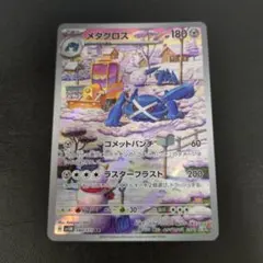 2026年最新】メタグロス ARの人気アイテム - メルカリ