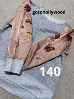 ゴートゥーハリウッド 140