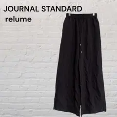 ジャーナルスタンダード　レリューム　ストライプ ワイドパンツ イージーパンツ