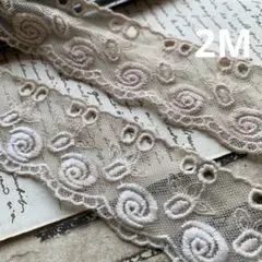 ジャンクジャーナル素材☆草木染め細め⚪︎⚪︎⚪︎ケミカルレース3メートル 550 ジャンクジャーナル素材☆紅茶染め細め柔らかフリルリボン3メートル