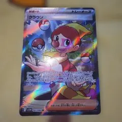 クラウン SR SV11W ホワイトフレア 165/086 - メルカリ