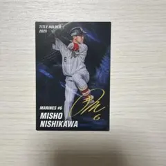 西川史礁 カルビー プロ野球カード TITLE HOLDER