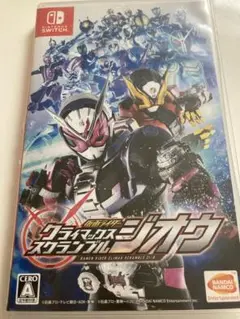 仮面ライダー クライマックススクランブル ジオウ　Switch ソフト