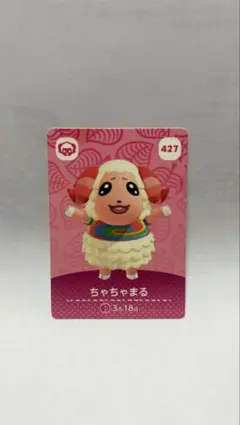 あつまれ どうぶつの森 amiiboカード ちゃちゃまる 427