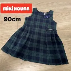 ミキハウス　チェックワンピース　90cm