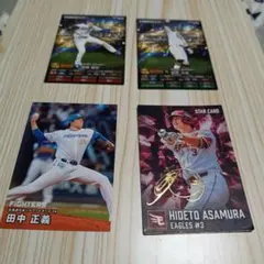 プロ野球カード 4枚セット 斎藤綱記 牧原大成 田中正義 浅村栄斗