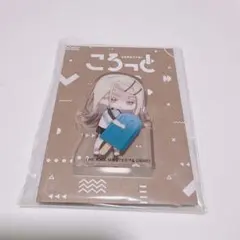 篠澤広　ころっと　ころっとアクリルフィギュア　学園アイドルマスター