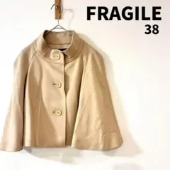 FRAGILE ボレロ風 ショートジャケット ベージュ 38 ゆったりのサムネイル