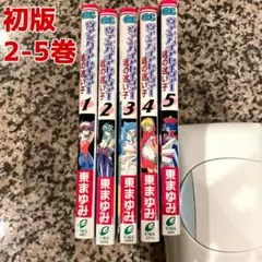 [両巻初版]　ヴァンパイアセイヴァー 上下巻セット　嬉野秋彦 両巻初版] ヴァンパイアセイヴァー 上下巻セット 嬉野秋彦 - メルカリ