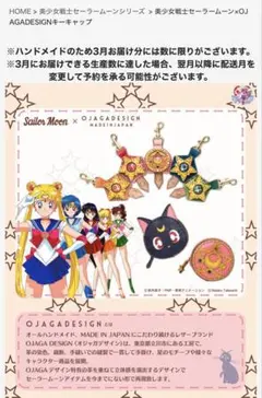 セーラームーン × OJAGA DESIGN キーキャップ セーラーマーキュリー セーラームーン × OJAGA DESIGN キーキャップ セーラーマーキュリー