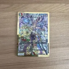 CRYMAX ジャオウガ Bシークレット クラジャ Bシク - メルカリ