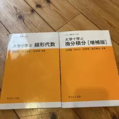 大学教科書セット 🌸新入生の皆様へ🌸 26日・27日・2日に販売する「必修教科書セット」は