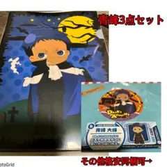 黒子のバスケ★青峰、ハロウィンクリアファイル、黒バス展おみくじカード等まとめ売り