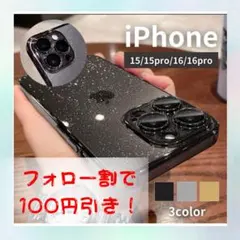 iPhone15PRO ケース メタリック カメラレンズ保護 キラキラ ブラック