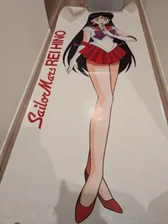 美少女戦士セーラームーン 等身大セーラーマーズ 火野レイ ポスター