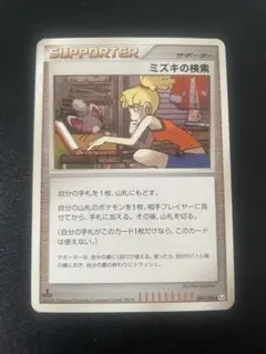 ミズキの検索 ミズキの検索 - メルカリ