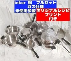 【INKOR】 インコア 調理器具 フライパン 大フライパン セニアラック ② 2026年最新】Yahoo!オークション -inkor フライパンの中古品・新品・未