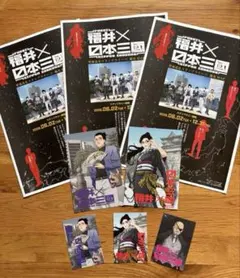 福井×日本三國 聖地巡礼スタンプラリーコンプリート特典A3ポスターと 