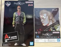 クローズ　worst 一番くじ　A H 賞　坊屋春道　クリアファイル　フィギュア