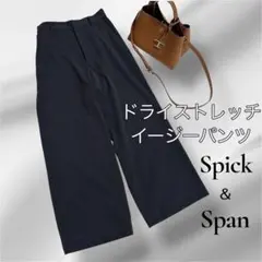 Spick & Span 2025年モデル ルーズベイカーパンツ 紺 ネイビー - メルカリ