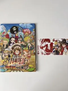 ワンピース スタンピード ONEPIECE 門外不出 NG集+a DVD - メルカリ