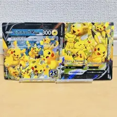 ピカチュウV-UNION RRR S8a 25th 4枚セット