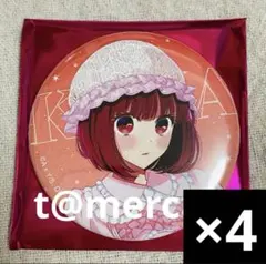 推しの子baseyard有馬かな　缶バッジ4点　ベイス ベース ヤードトーキョー