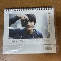 2026年最新】中川大志の人気アイテム - メルカリ