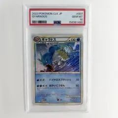 PSA10 ギャラドス CLK 007/032 - メルカリ