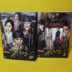2026年最新】仮面の王イ・ソンの人気アイテム - メルカリ