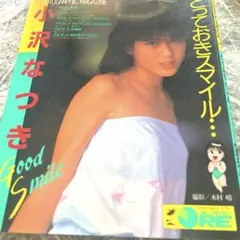 ジュニアスタイル昭和55年8月号 - メルカリ