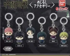 呪術廻戦 死滅回游 めじるしアクセサリー