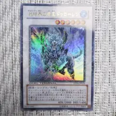 デュエルターミナル　DTCシークレット10枚セット　シク　ドゥローレン　など デュエルターミナル DTCシークレット10枚セット シク ドゥ