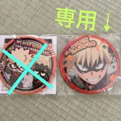 専用♪僕のヒーローアカデミア 缶バッジ1点　爆豪勝己