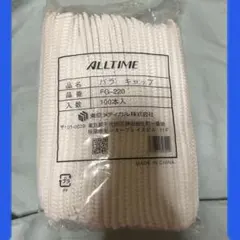 ALLTIME パラ キャップ 白 約90本入りのサムネイル